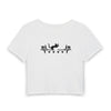 Heartbeat Cat Pulse - Baby Tee